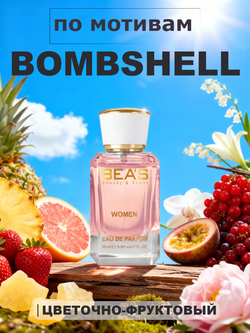 BEA'S W569 Bombshell (Бомбшелл) 50ml