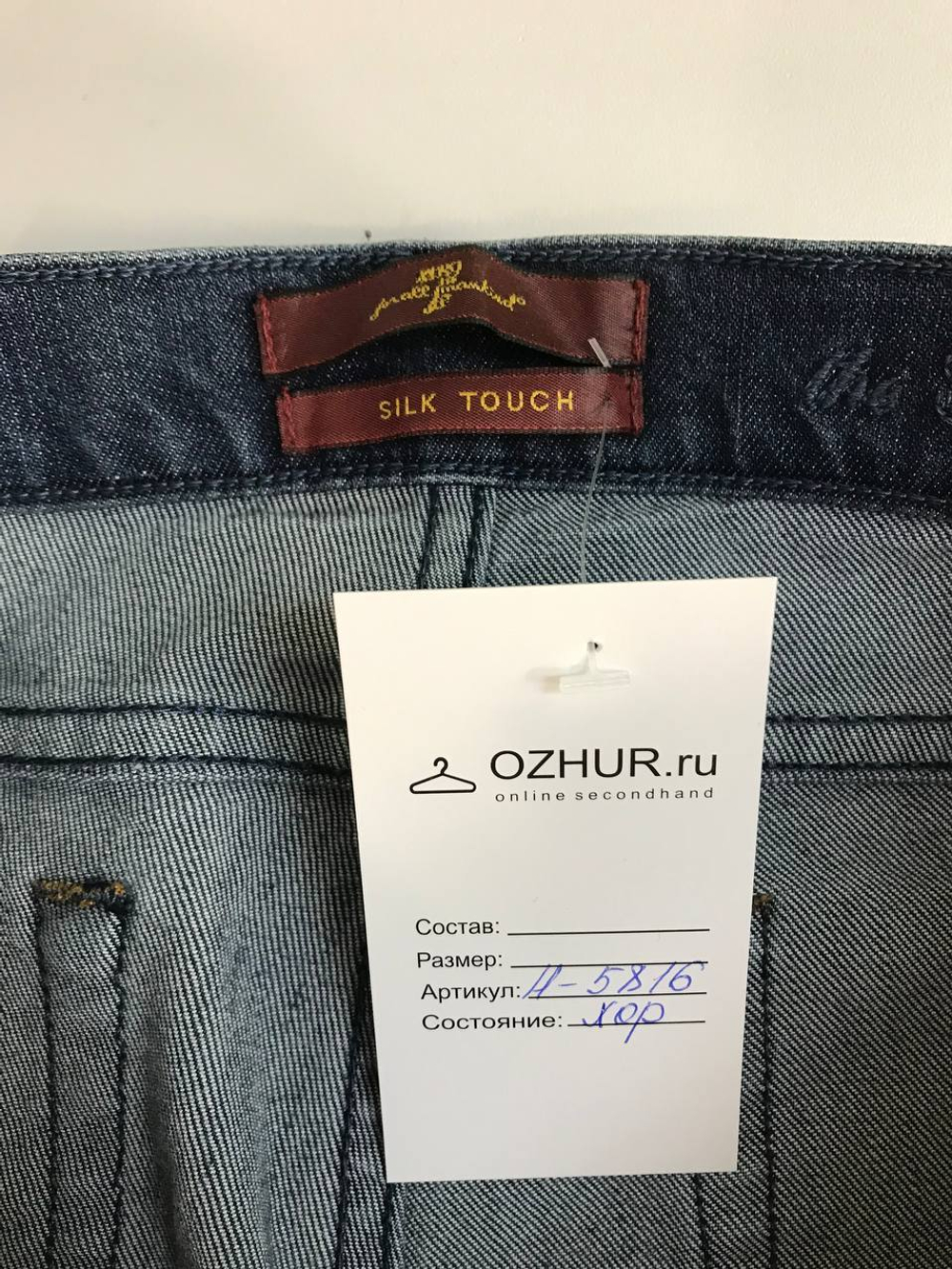 Джинсы 7 for all mankind модные, маркировка 25, визуально 40 размер