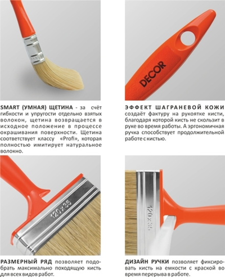 Кисть "PROFI" универсал. 35х15мм,свет. смеш. ворс, пласт. ручка DECOR 770-038