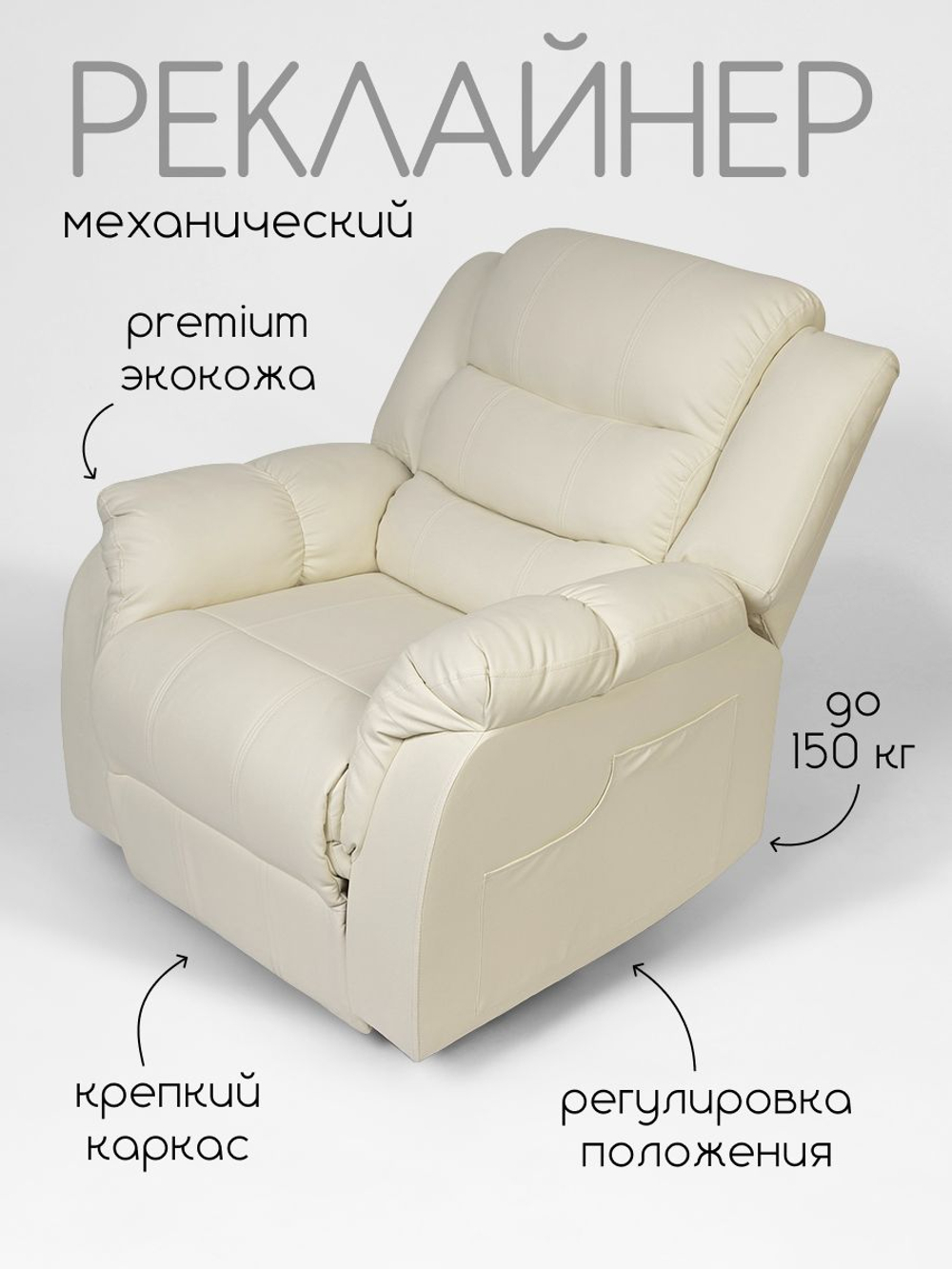 Кресло реклайнер для педикюра Massagecomplekt, механическое, экокожа