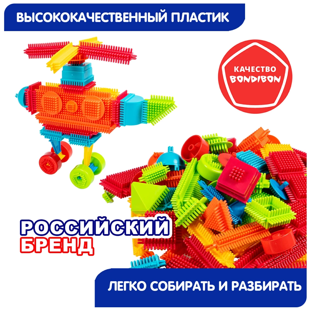 Конструктор пласт Ежик 98 дет ГОНОЧНЫЙ БОЛИД + ВЕТРЯК арт ВВ2574 (Bondibon)