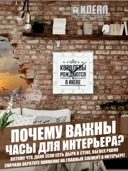 Часы настенные подарок