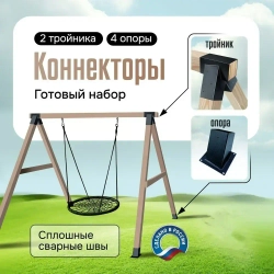 Кронштейн для садовой качели набор для бруса 100*100 4 шт.