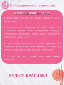 Бандаж для лица подбородка многоразовый силиконовый