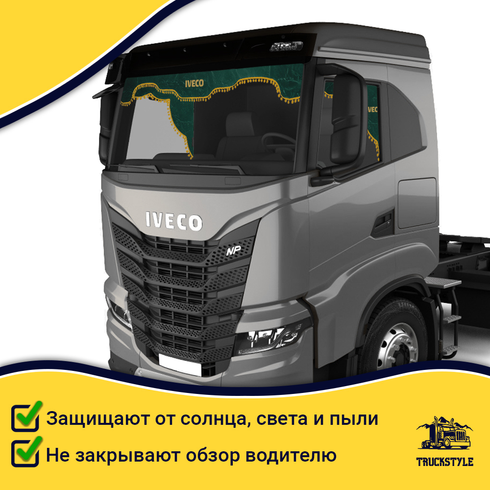 Ламбрекен с косынками Iveco (флок, зеленый, желтые шарики)