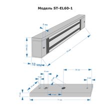 Миниатюрный электромагнитный замок ST-ML60-1