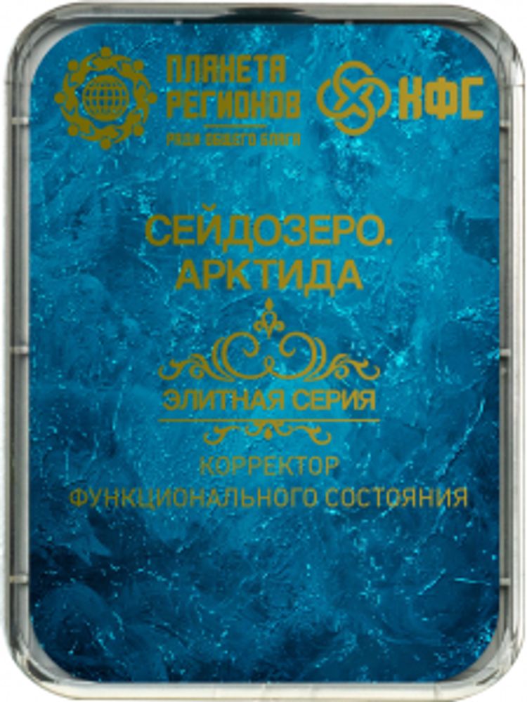 КФС «Сейдозеро. Арктида» 8 элементов