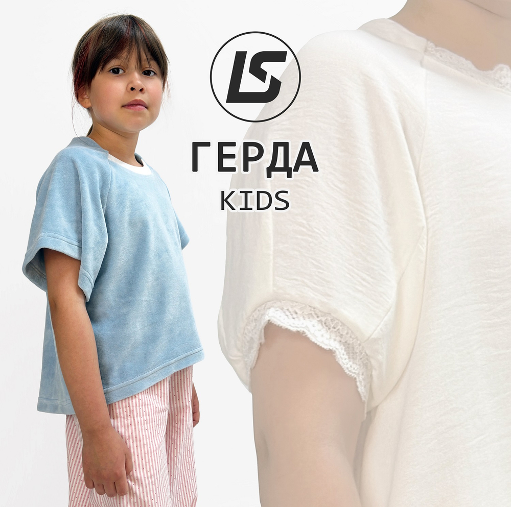 Футболка ГЕРДА kids