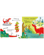 Дракоша. Серебряная книга сказок