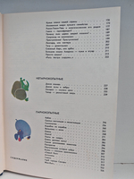 Мир животных. Рассказы об утконосе, ехидне, кенгуру, ежах, волках...