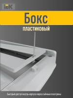 Корпус пластиковый КМПн-6 IP65 зеленая прозрачная дверь TEKFOR IEK