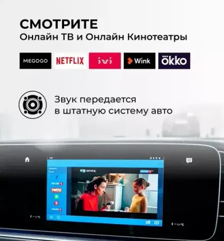 Мультимедиа блок с навигацией для автомобилей со штатным USB CarPlay - Radiola RDL-Carplay Android 13, Snapdragon 680, 8/128Гб, 4G SIM-слот