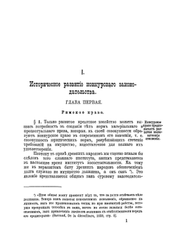Конкурсное право | Г. Ф. Шершеневич