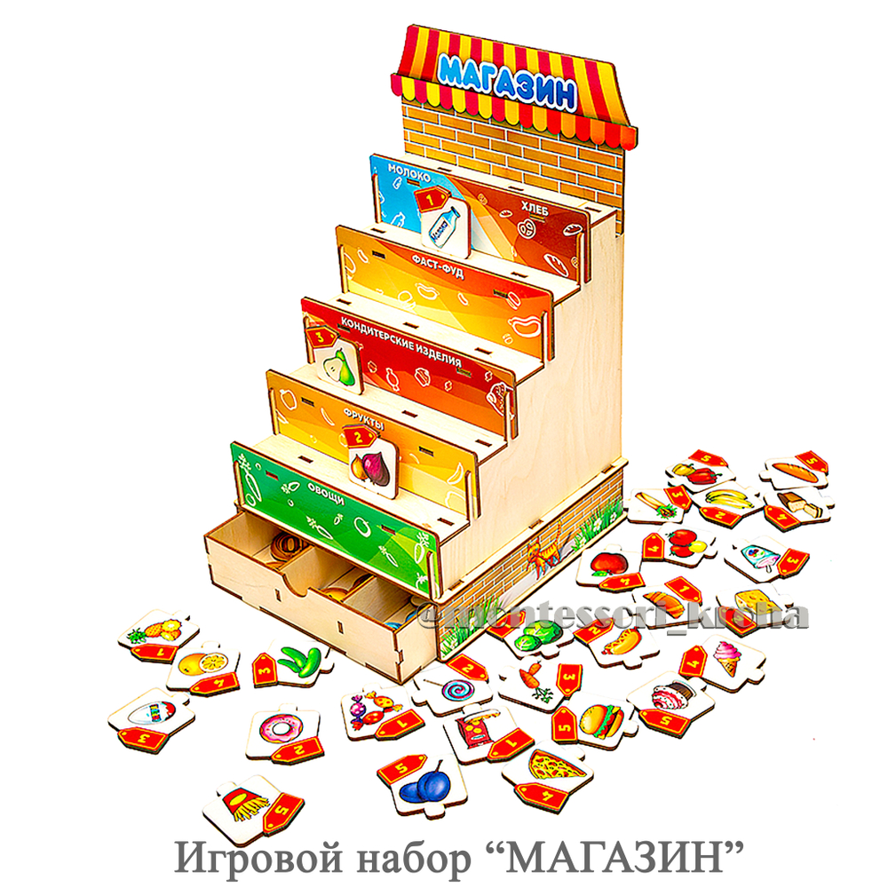 Игровой набор "МАГАЗИН"