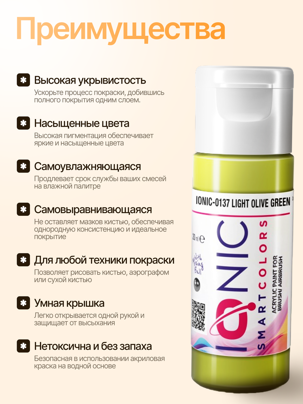 Ionic Smart Colors - Light Olive Green