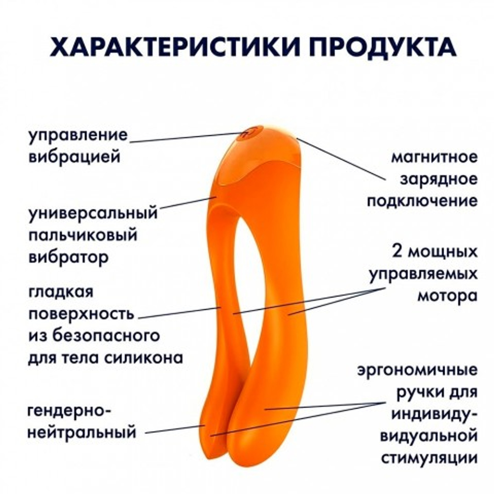 Мини вибратор на палец Satisfyer Candy Cane оранжевый