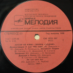 Зодчие / Мусор Из Избы (LP)