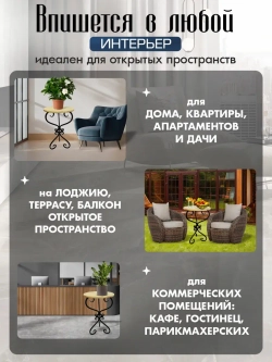 Столик Модерн-8