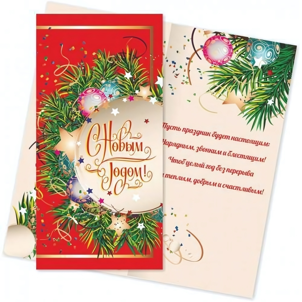 Открытка евро стандарт С Новым Годом 6501 (Квадра)