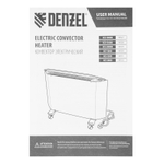 Конвектор электрический XCE-2000 B, 230 В, 2000 Вт, X-образный нагреватель Denzel