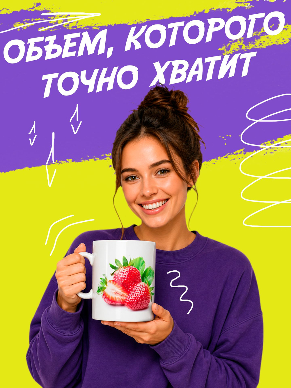 Кружка "Смайлики"