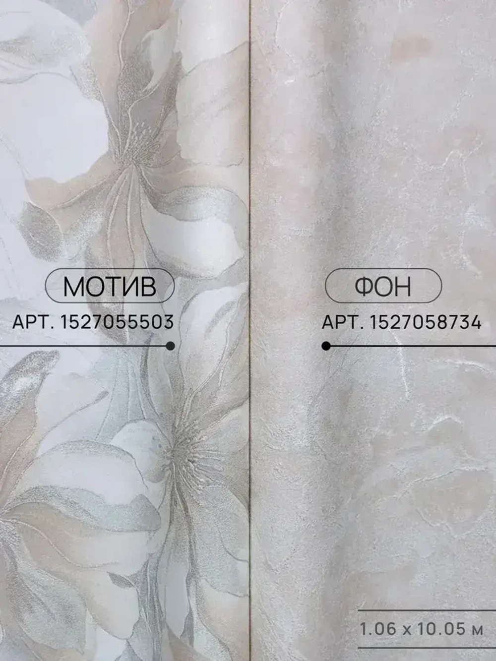 Обои флизелиновые виниловые метровые на стену кухни, спальни, гостиной, зала, детской, прихожей 1.06 м х 10.05 м, вспененный винил