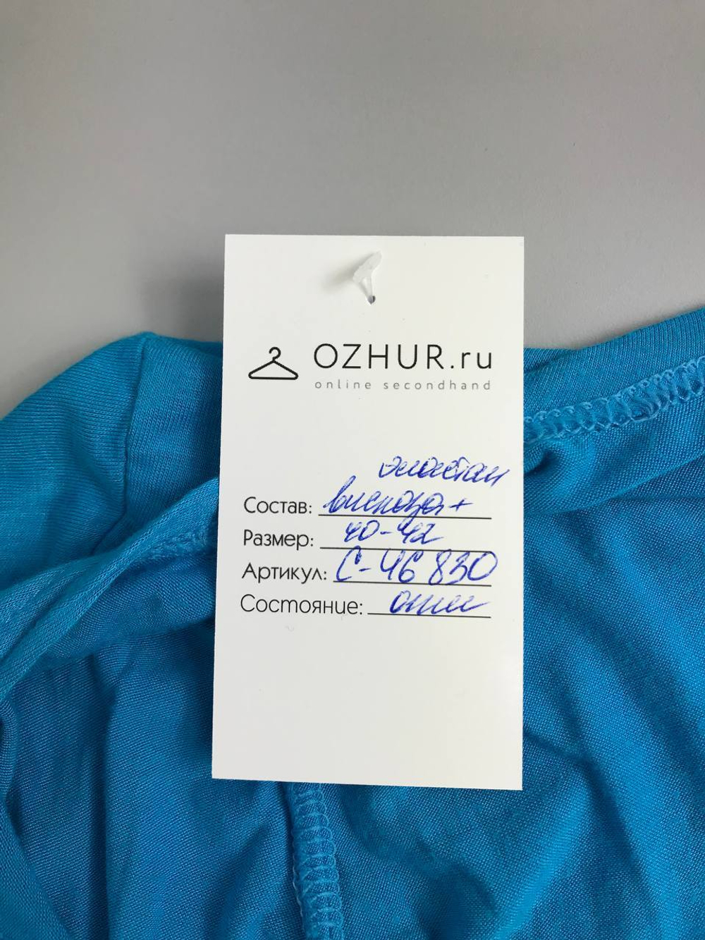 Кардиган яркий 40-42 размер