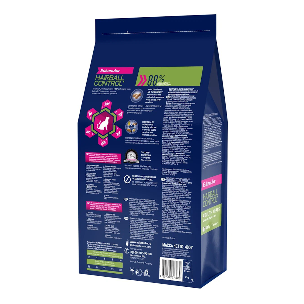Сухой корм Eukanuba Hairball Control для кошек для снижения образования комочков шерсти и их выведения