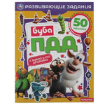 Развивающие задания "ПДД. Буба"+ наклейки 978-5-506-07003-0 (Умка)