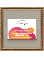 Рамка для постера и фотографий 60x60