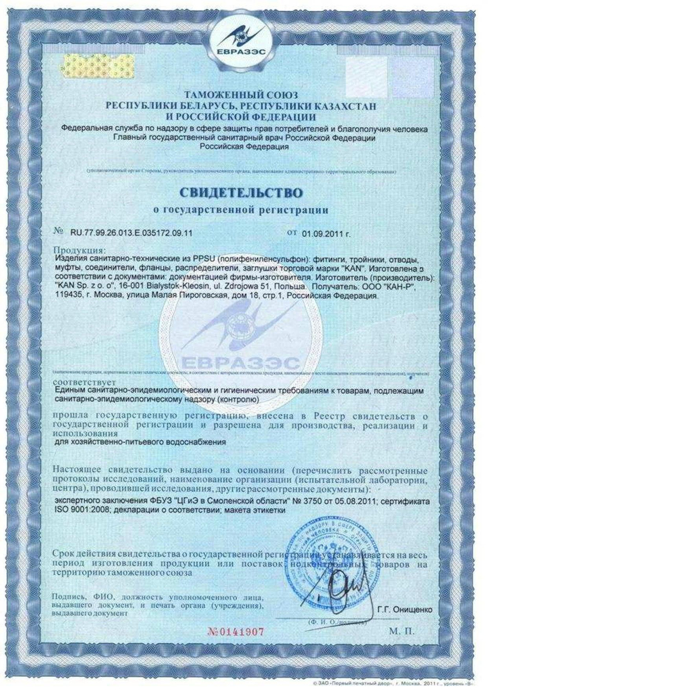 KAN-Therm 9018.010 Тройник 1109257032 равнопроходной KAN Push (PPSU) 18х2/18х2/18х2