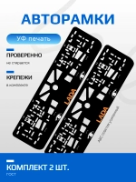 АВТО рамка. LADA ORANGE LOGO NL.