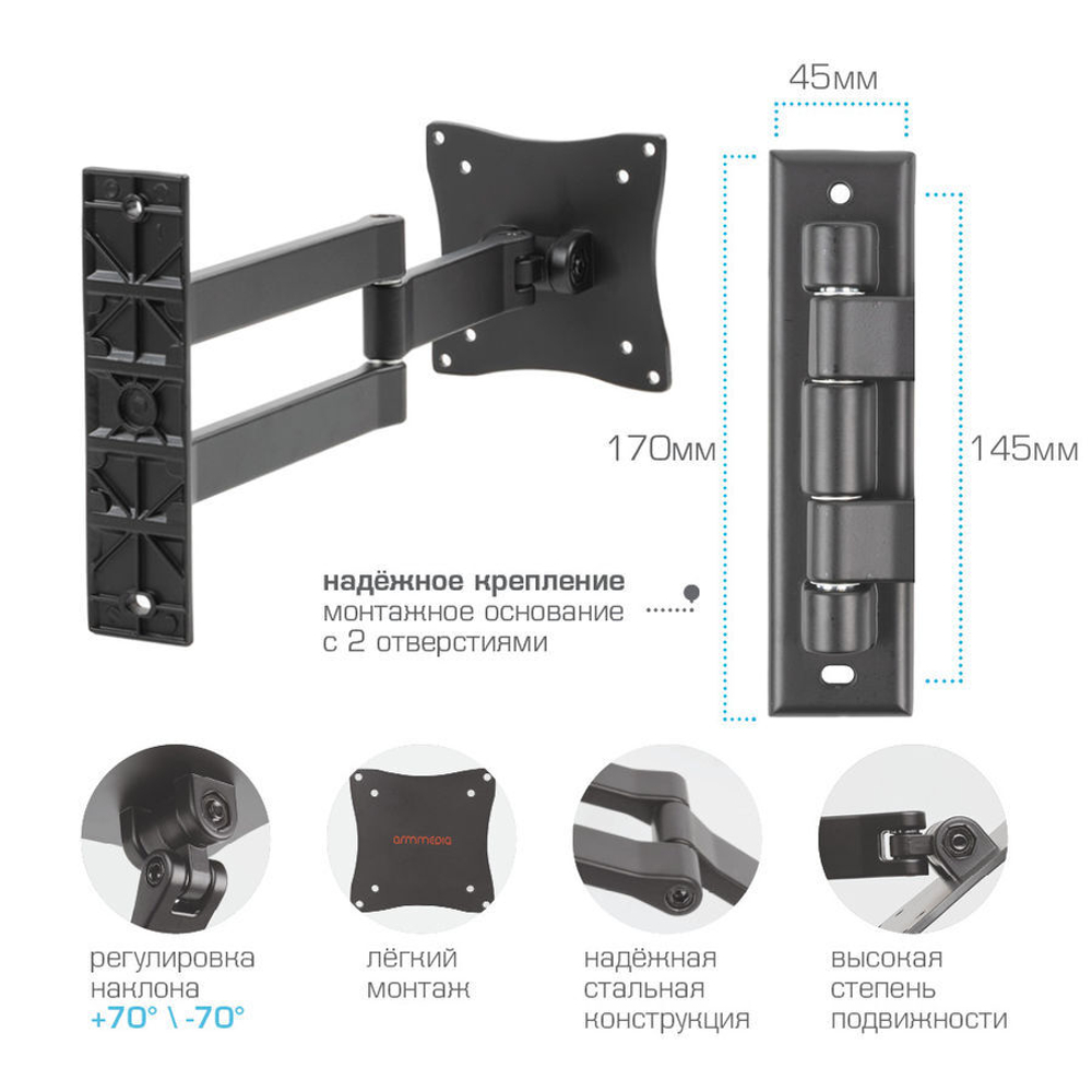 Кронштейн для телевизора Arm Media LCD-7101 черный 10;-26; макс.15кг настенный поворотно-выдвижной и наклонный