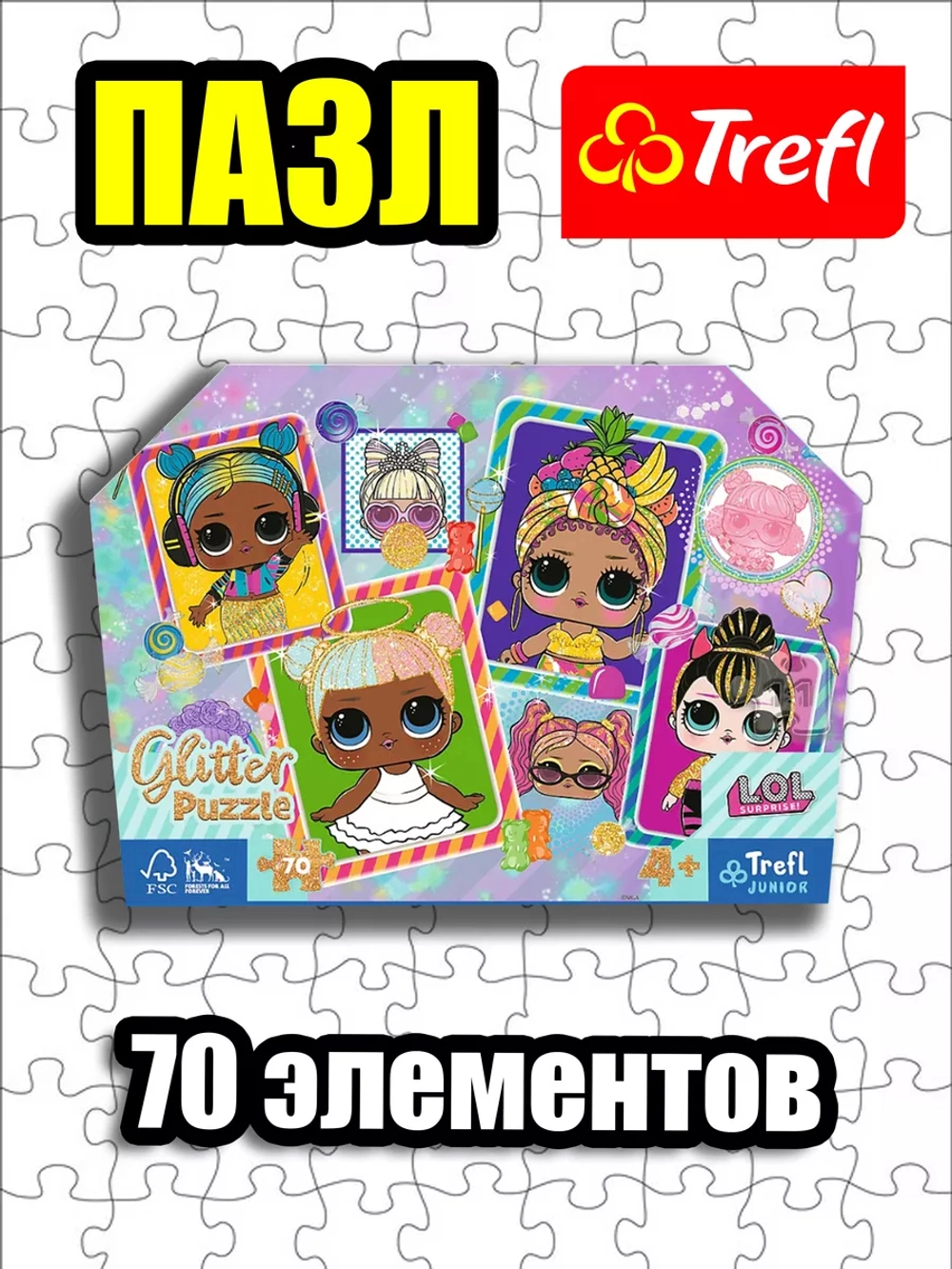 Пазлы для детей 3 4 5 лет 70 элементов Куклы LOL