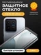 Защитное стекло для IQOO 15 Ultra Premium