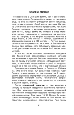 Увлекательная география