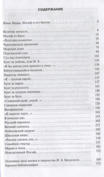 Иосиф Бродский: Русский поэт
