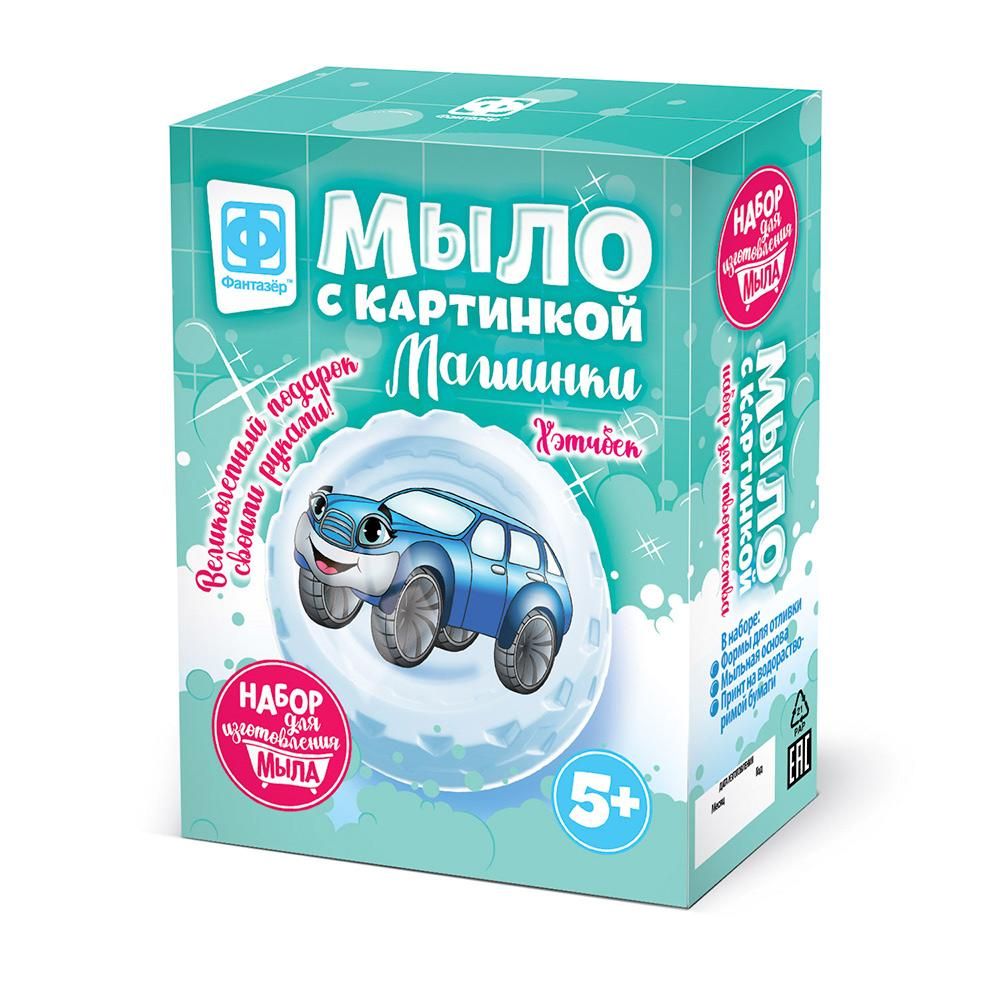 Мыло с картинкой "Машинки. Хэтчбек синий" (Фантазер)
