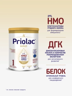 Смесь Priolac Gold 1 400г