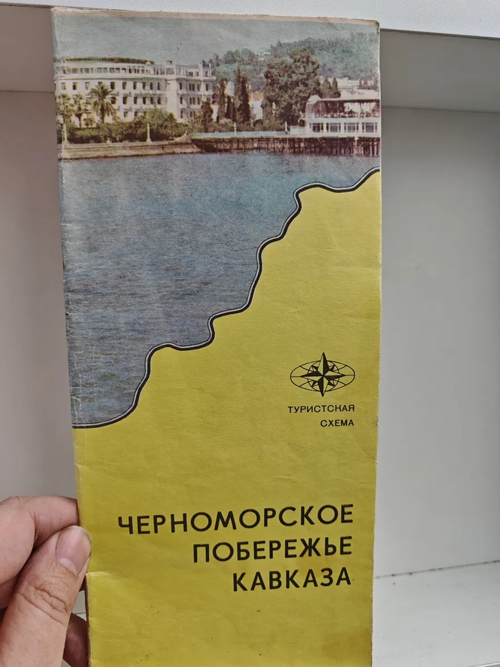 Черноморское побережье Кавказа. Туристская схема