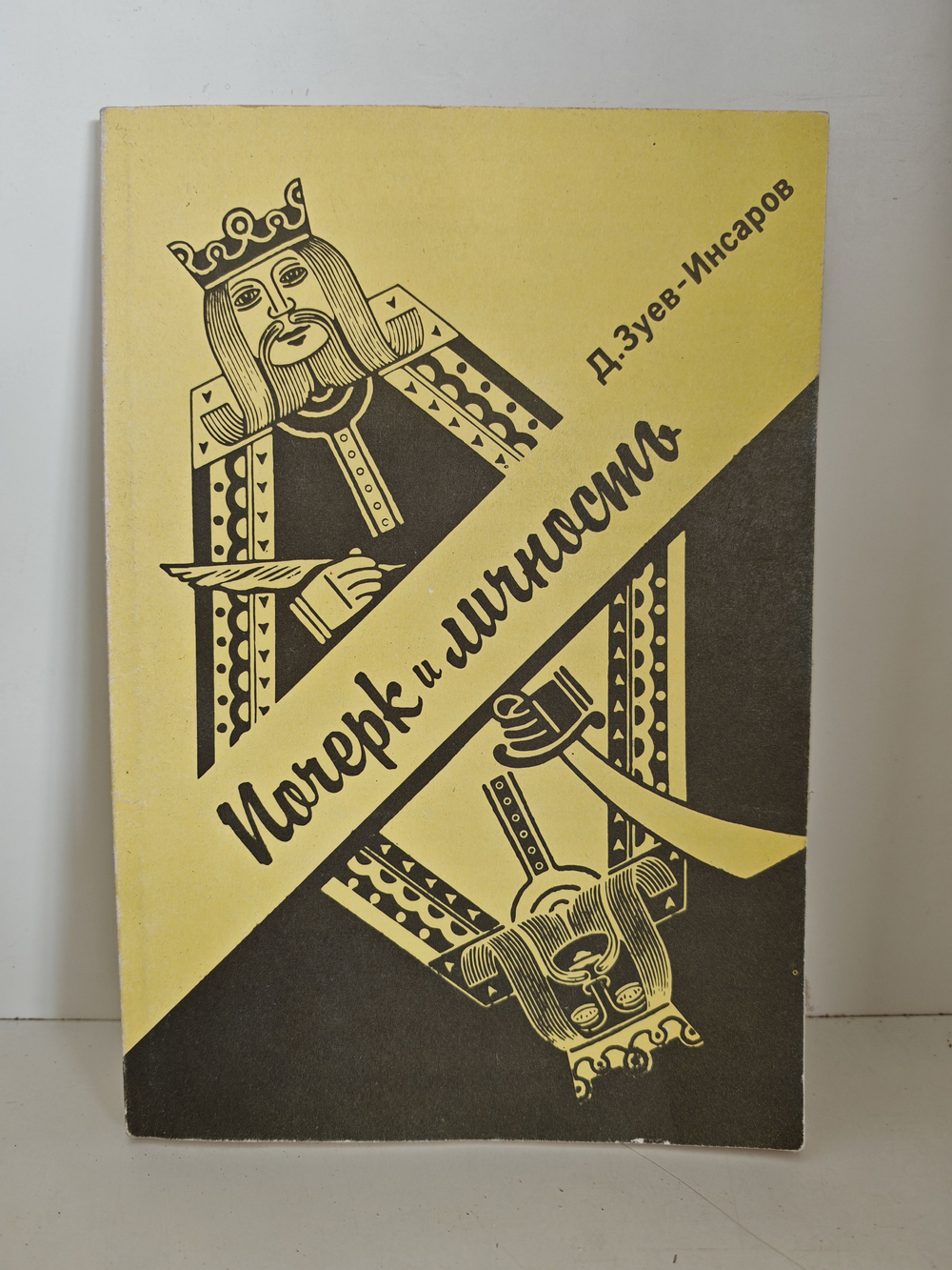 Почерк и личность (Способ определения характера по почерку, графологический метод изучения личности)