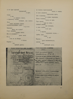 Маяковский В. Владимир Ильич Ленин. М.; Л.: Детиздат, 1937.
