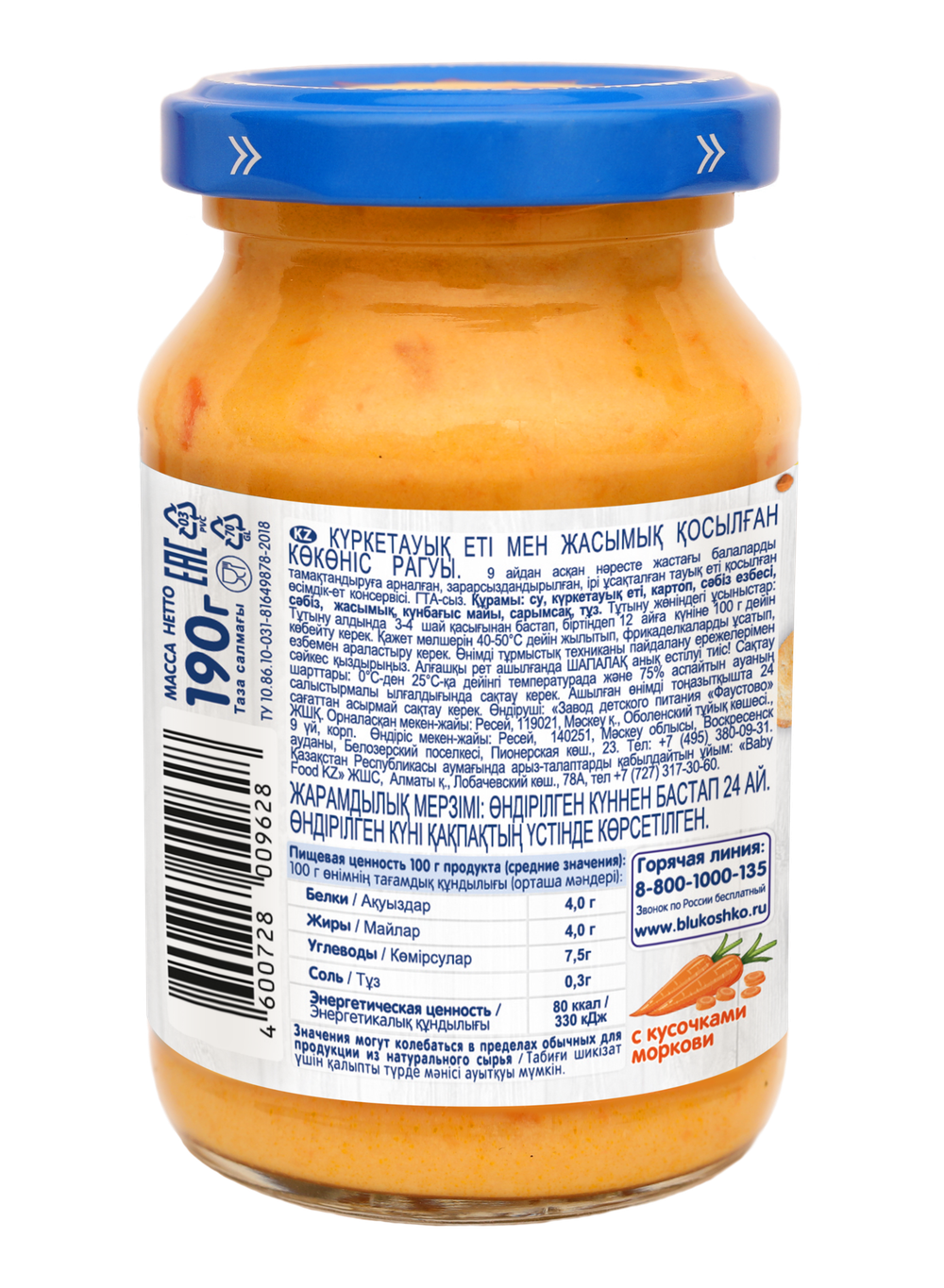 Купить Рагу овощное с индейкой и чечевицей 190г "Бабушкино лукошко"в Казахстане