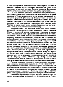 Феноменология искусства | Сборник