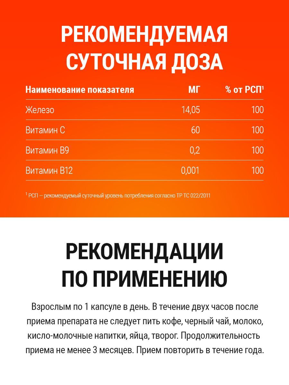 Железо Ferrum & Chlorella 600 mg