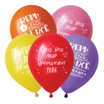 Шар 12" Ассорти С днем рождения, Пожелания деко
