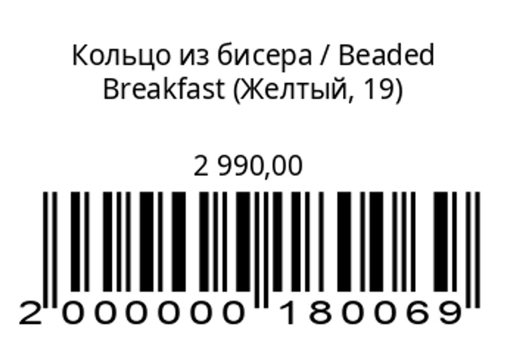 Кольцо из бисера