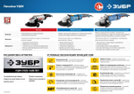 ЗУБР 850 Вт, d125 мм, УШМ, Профессионал (УШМ-П125-850)