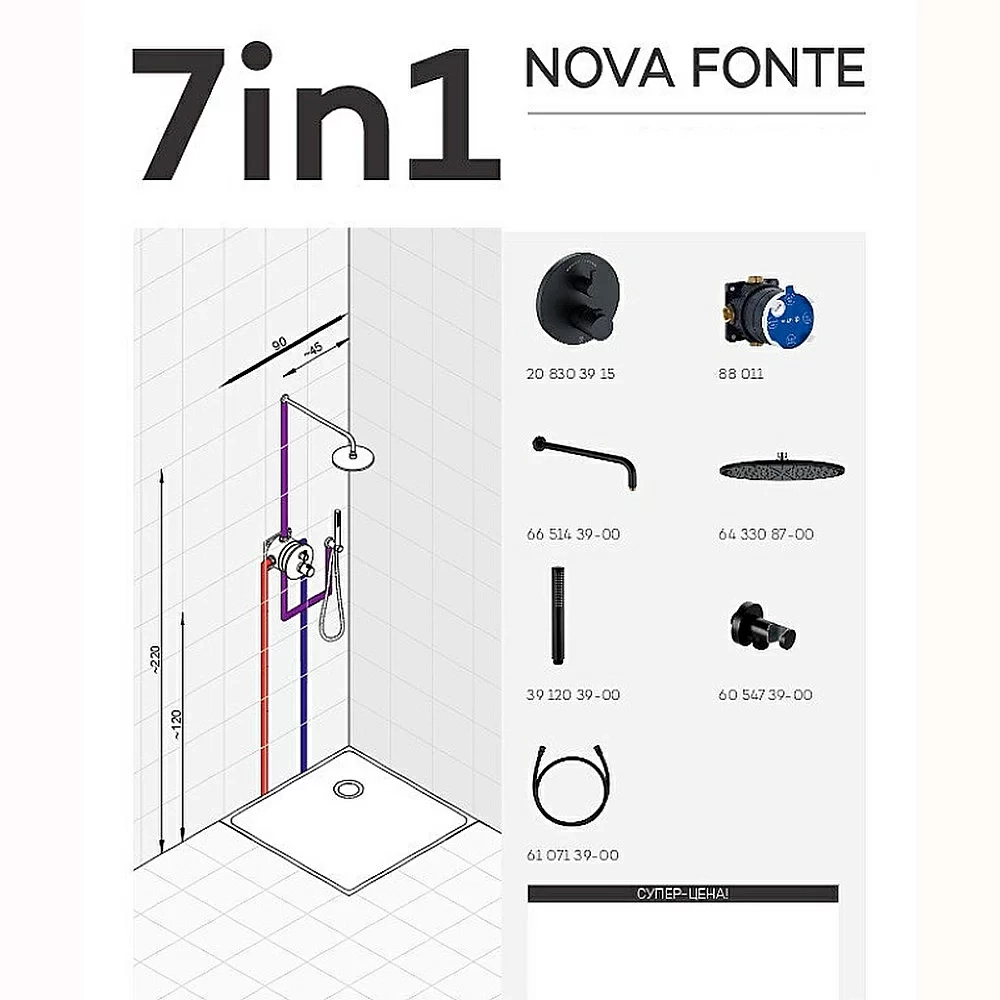 Душевая система KLUDI NOVA FONTE 208313915 черный матовый