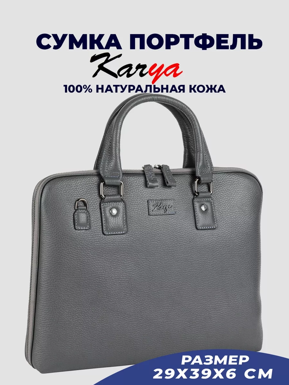 Сумка портфель деловая кожаная